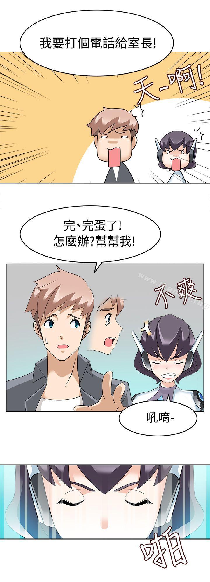 《軍人的誘惑》漫画 第12話