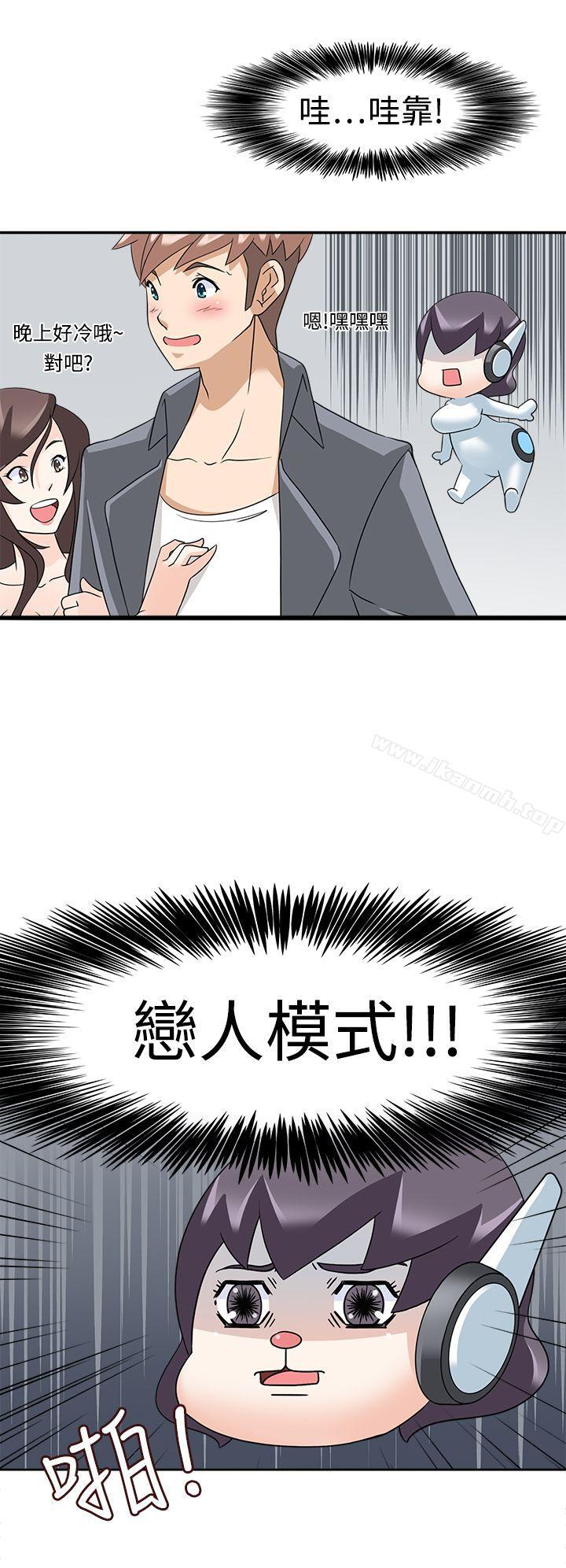 《軍人的誘惑》漫画 第12話