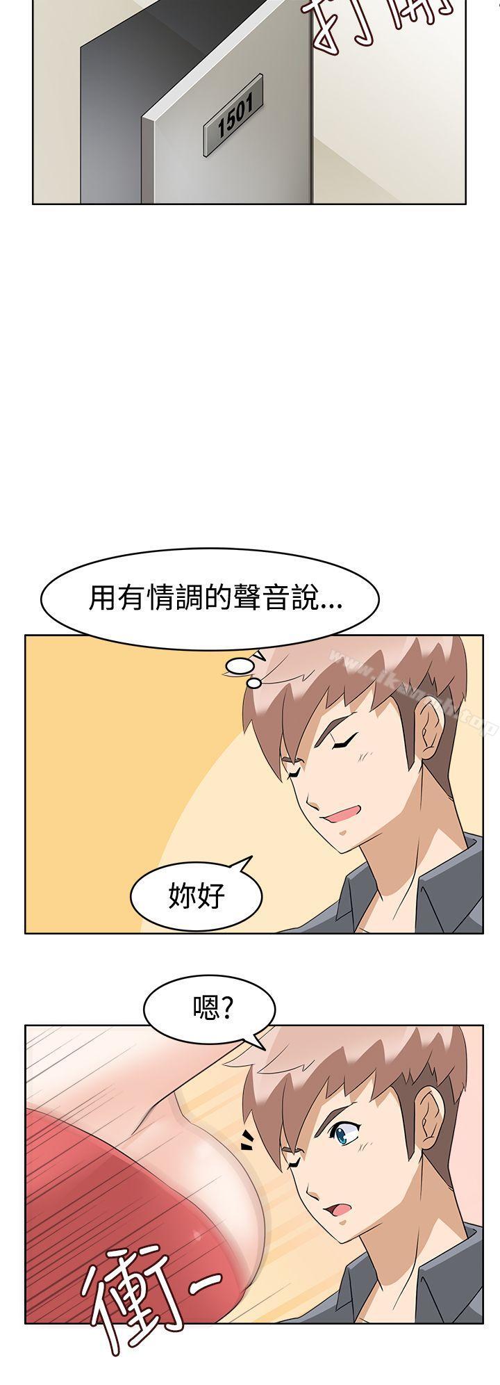 《軍人的誘惑》漫画 第12話