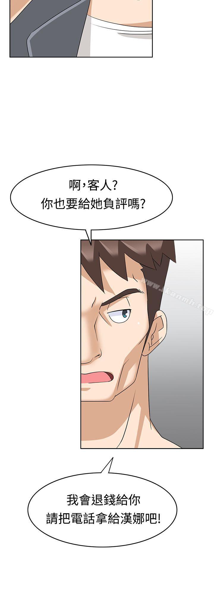 《軍人的誘惑》漫画 第12話