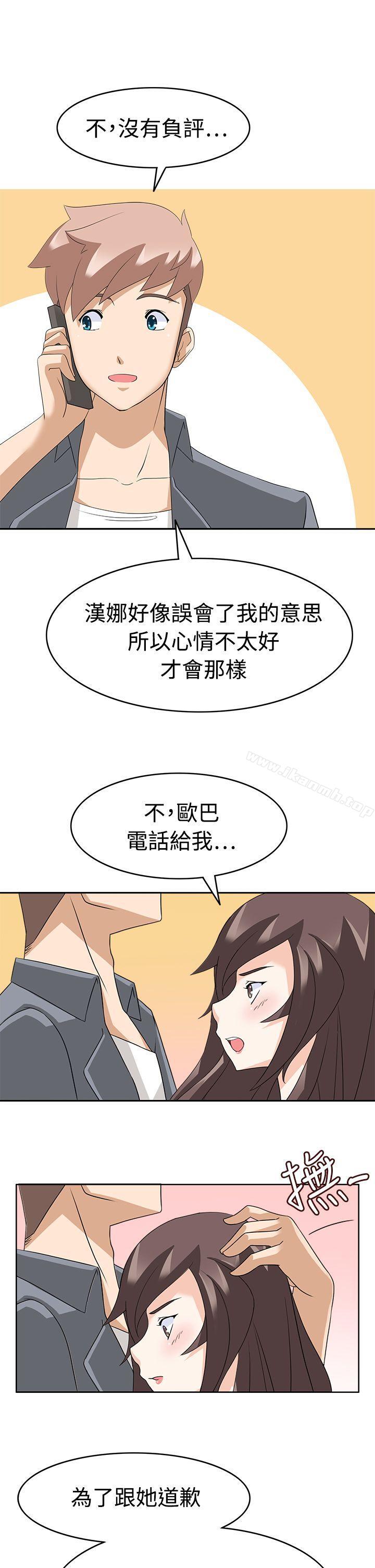《軍人的誘惑》漫画 第12話