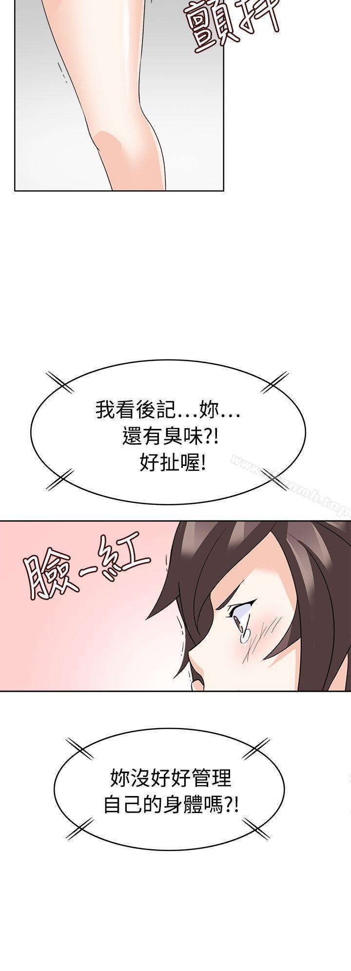 《軍人的誘惑》漫画 第12話