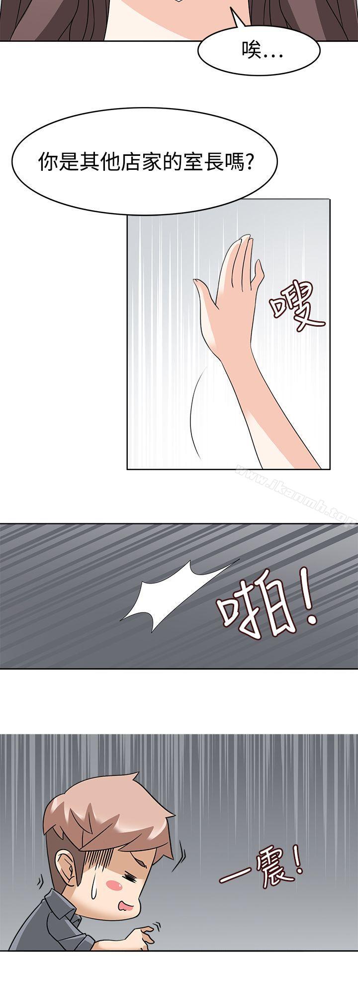 《軍人的誘惑》漫画 第12話