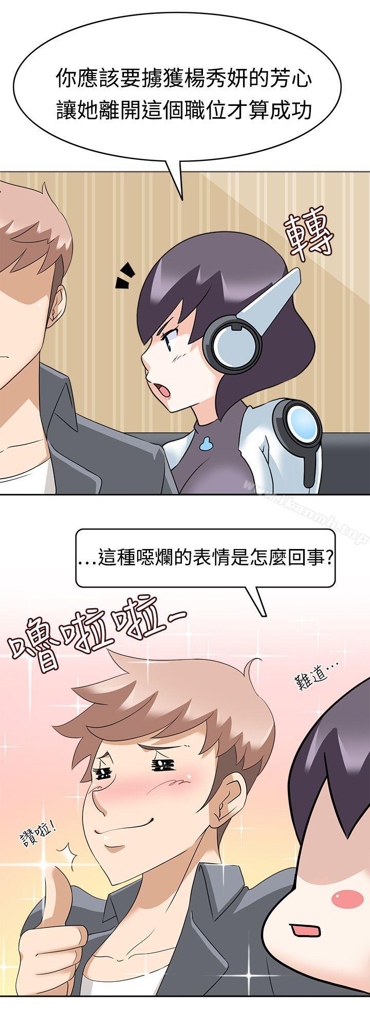 《軍人的誘惑》漫画 第12話