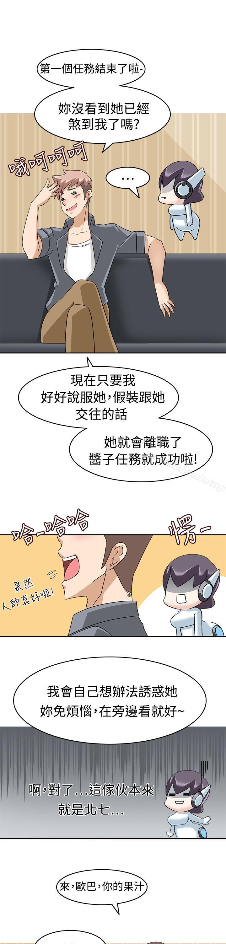 《軍人的誘惑》漫画 第12話