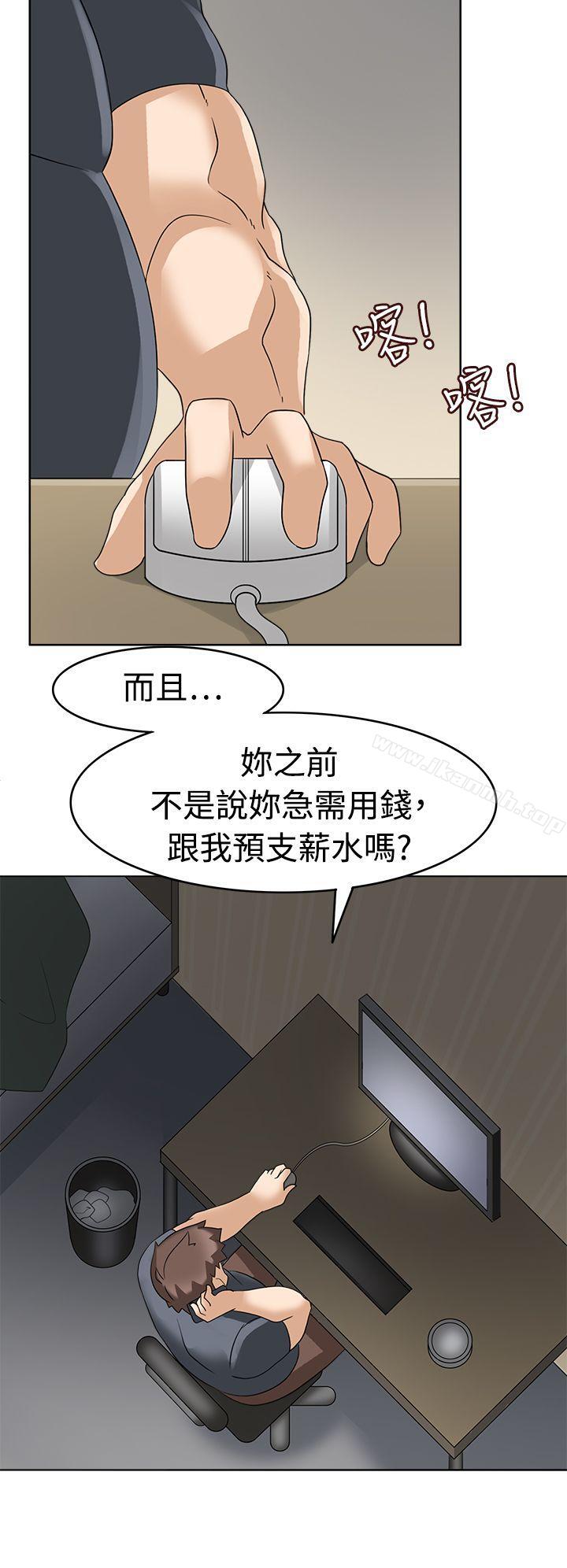 《軍人的誘惑》漫画 第12話