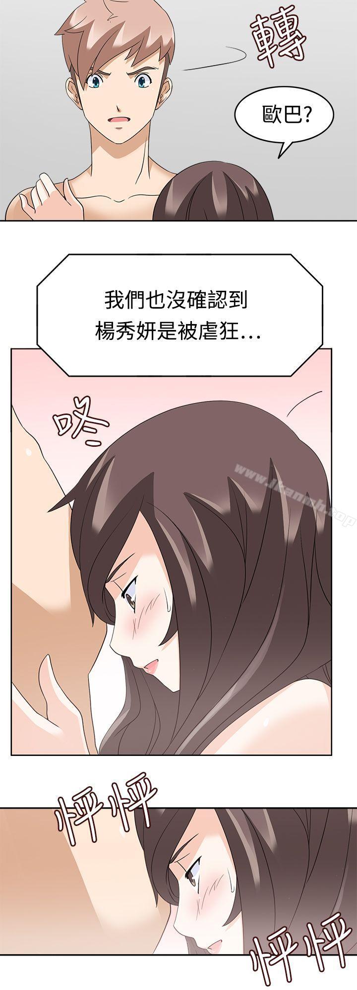 《軍人的誘惑》漫画 第13話
