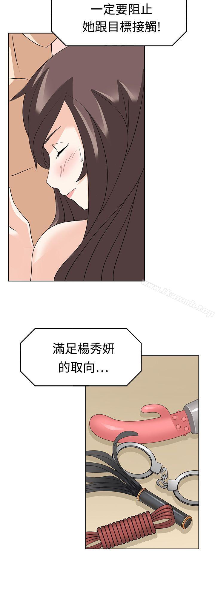 《軍人的誘惑》漫画 第13話