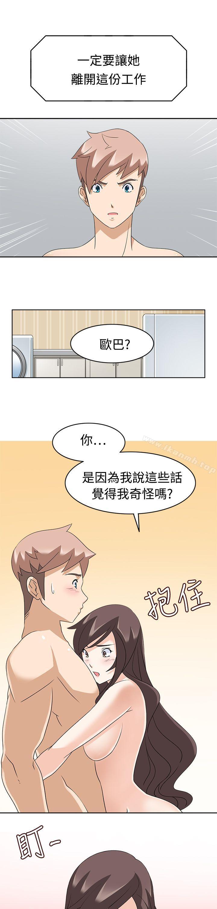 《軍人的誘惑》漫画 第13話