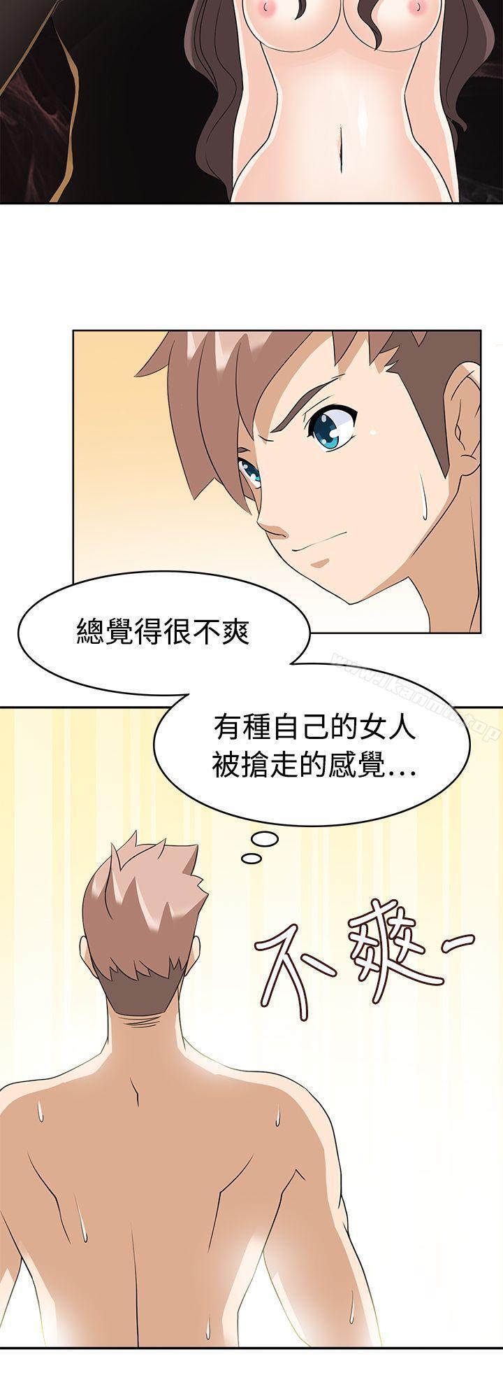 《軍人的誘惑》漫画 第13話