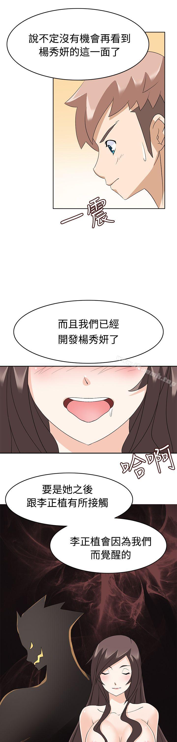 《軍人的誘惑》漫画 第13話