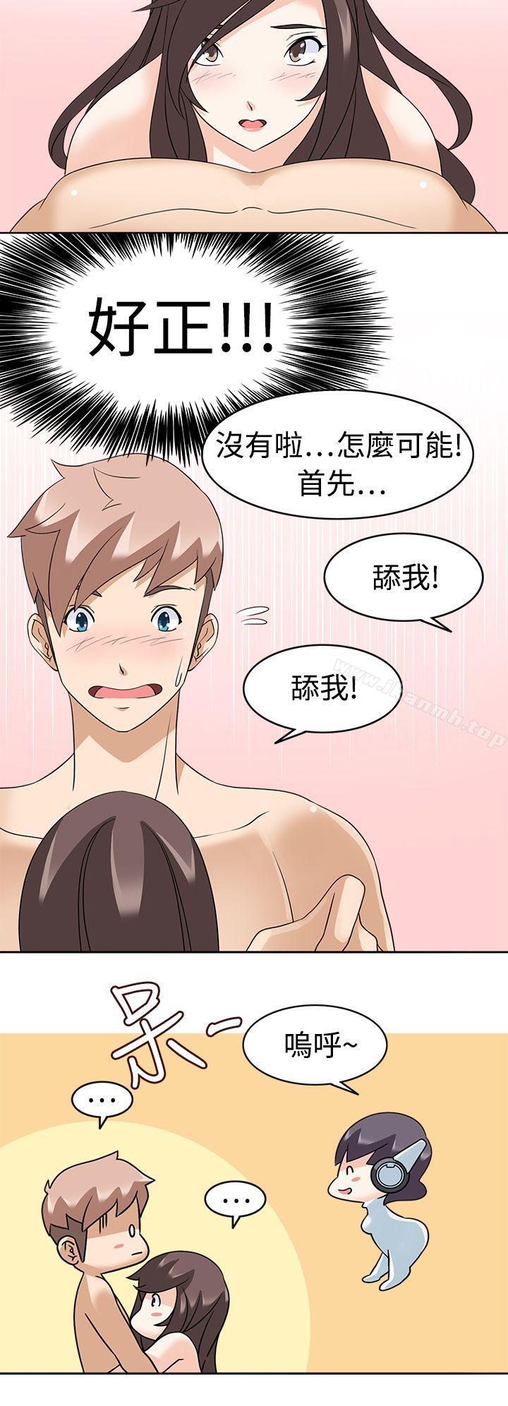 《軍人的誘惑》漫画 第13話