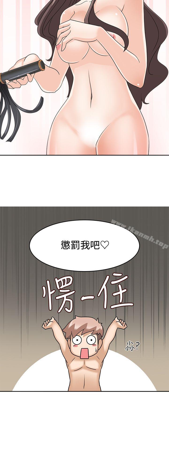 《軍人的誘惑》漫画 第13話
