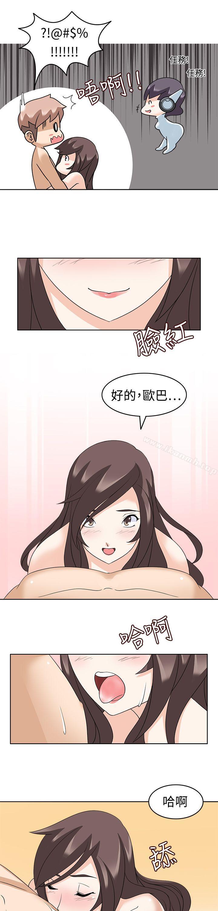 《軍人的誘惑》漫画 第13話