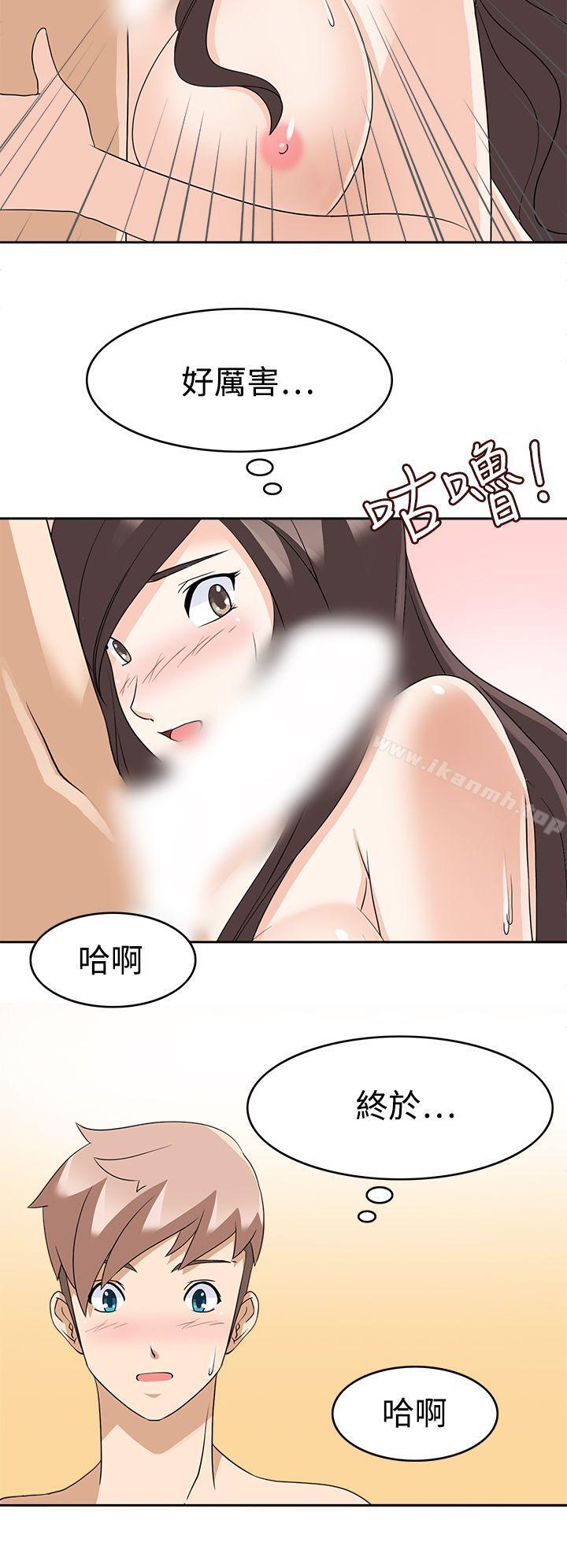 《軍人的誘惑》漫画 第13話