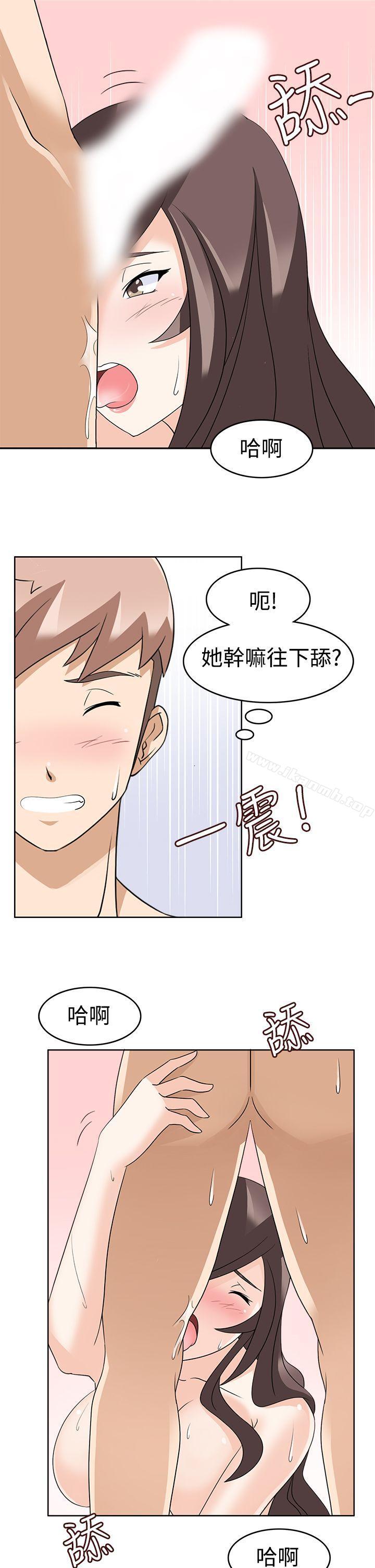 《軍人的誘惑》漫画 第13話