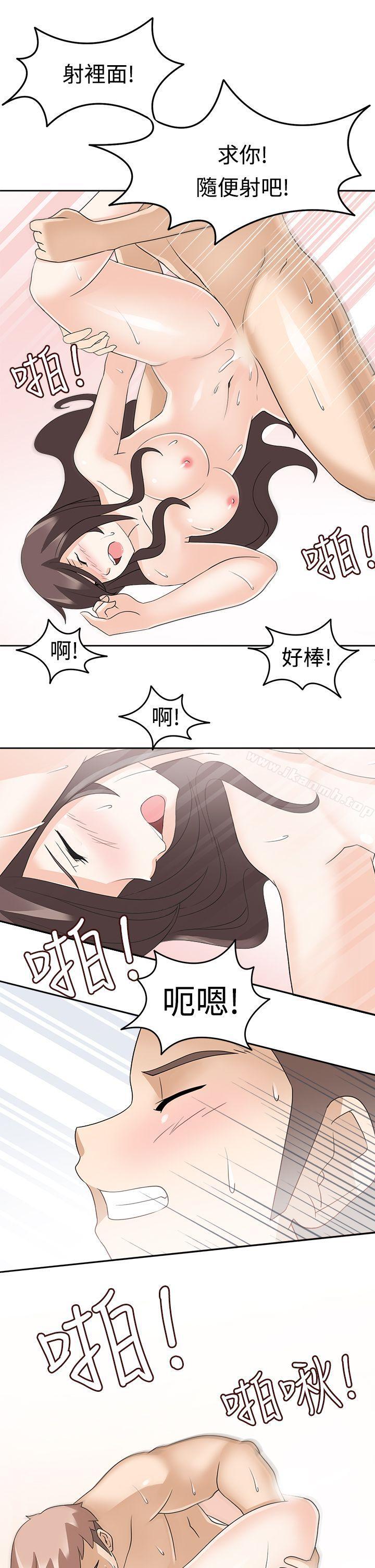《軍人的誘惑》漫画 第14話
