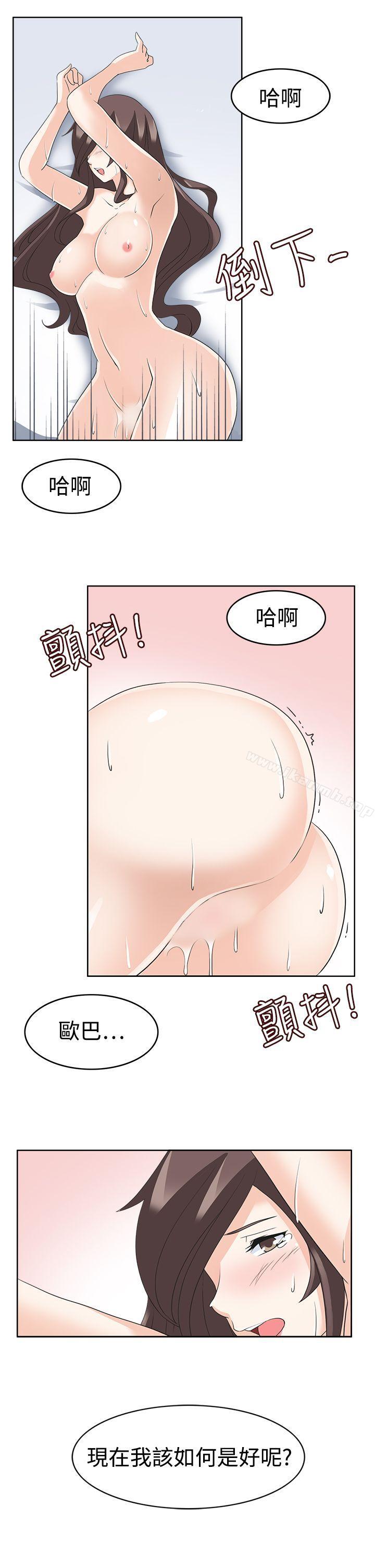 《軍人的誘惑》漫画 第14話