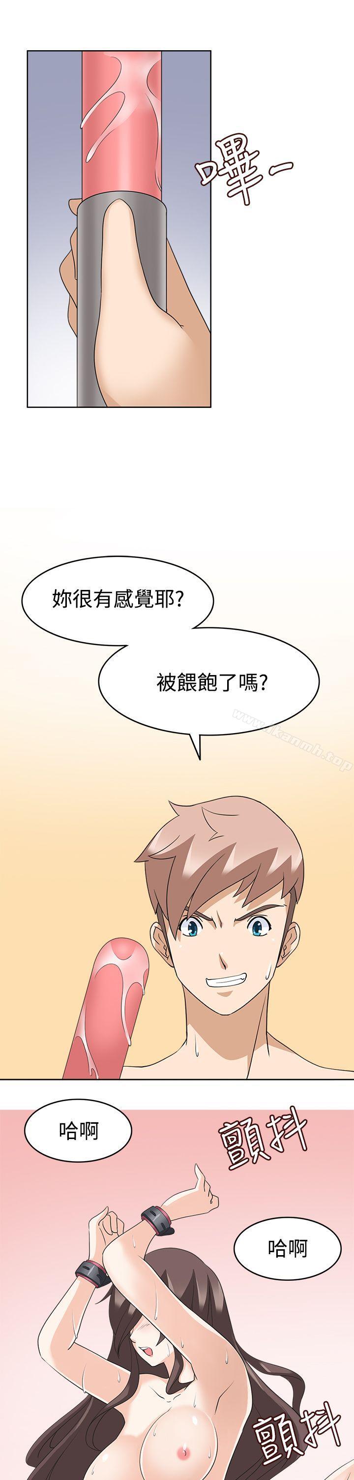 《軍人的誘惑》漫画 第14話