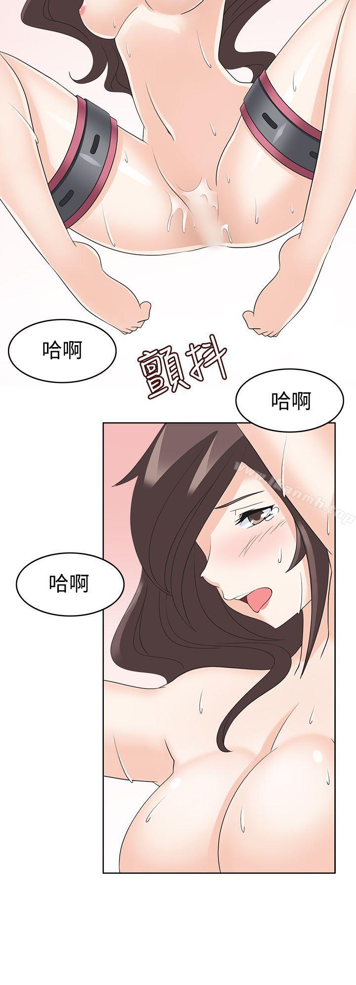 《軍人的誘惑》漫画 第14話