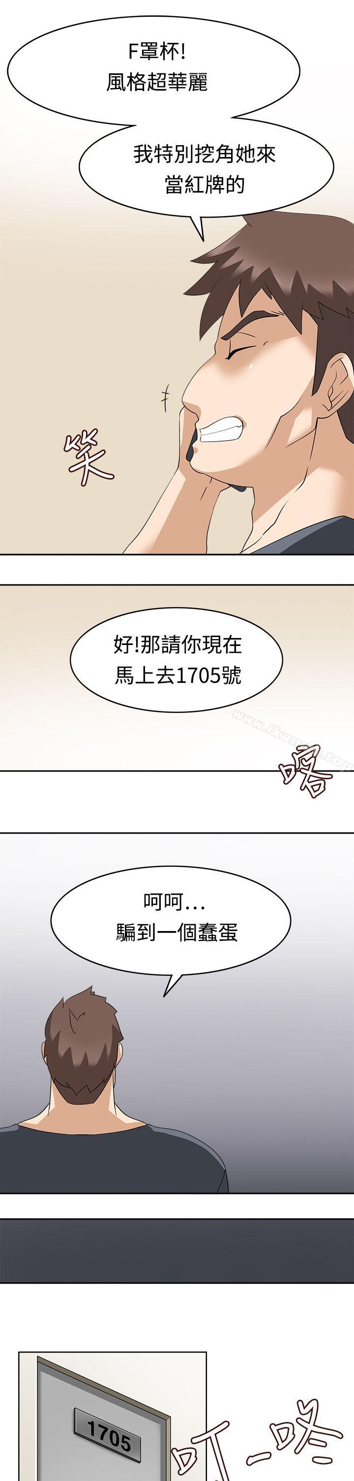 《軍人的誘惑》漫画 第14話