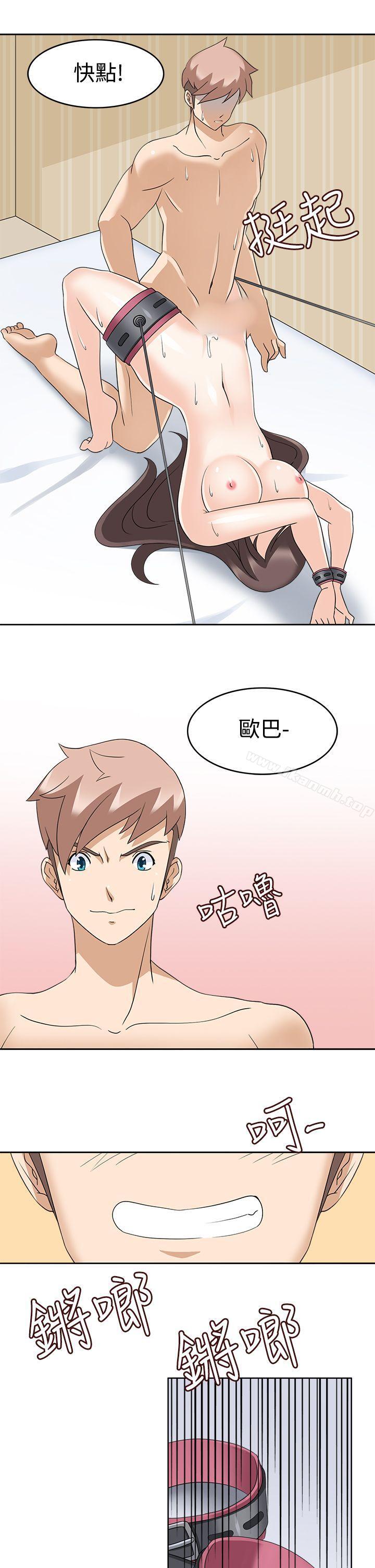 《軍人的誘惑》漫画 第14話