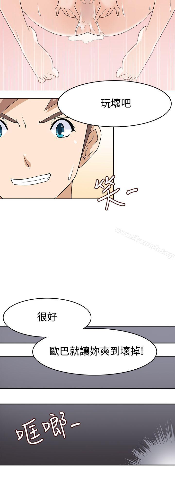 《軍人的誘惑》漫画 第14話