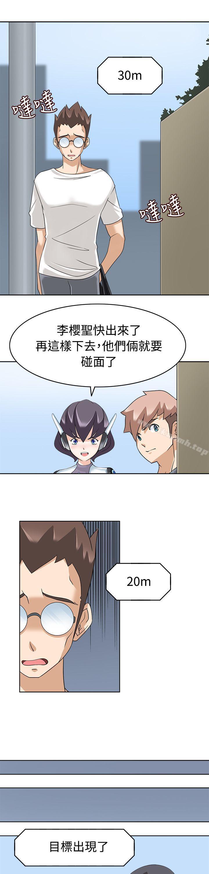 《軍人的誘惑》漫画 第15話