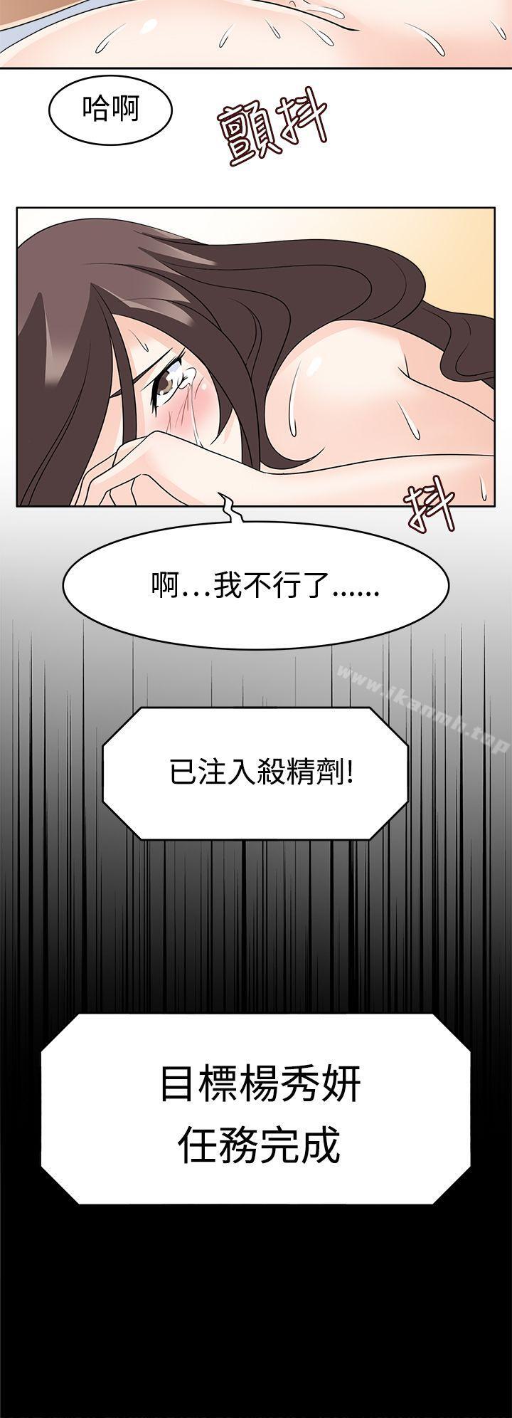 《軍人的誘惑》漫画 第15話