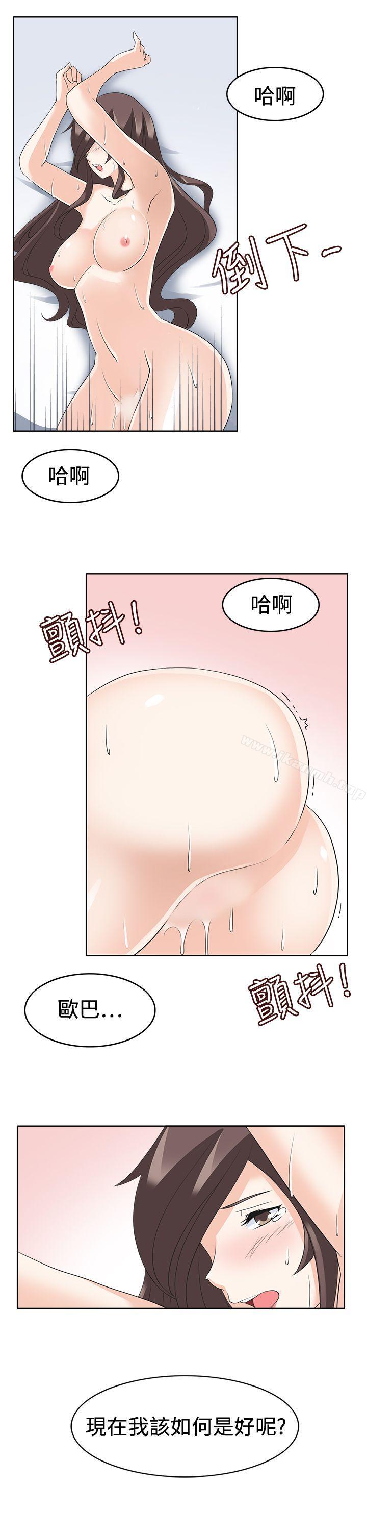 《軍人的誘惑》漫画 第15話