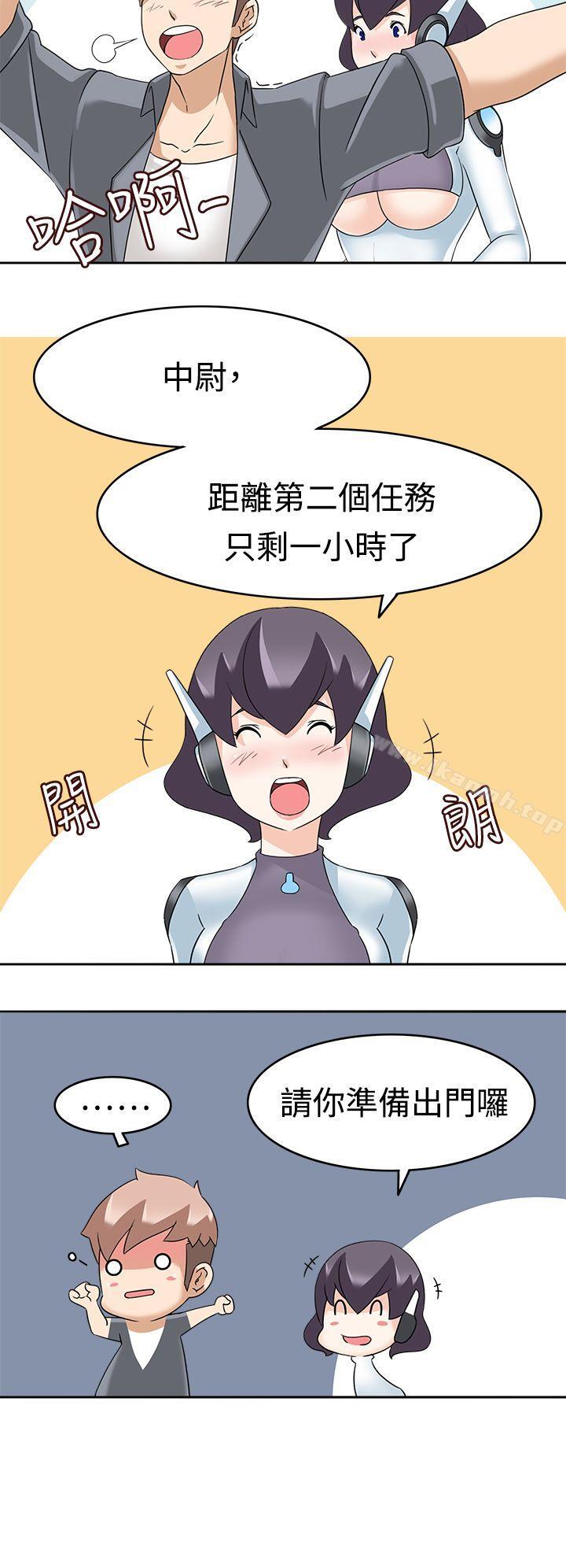 《軍人的誘惑》漫画 第15話