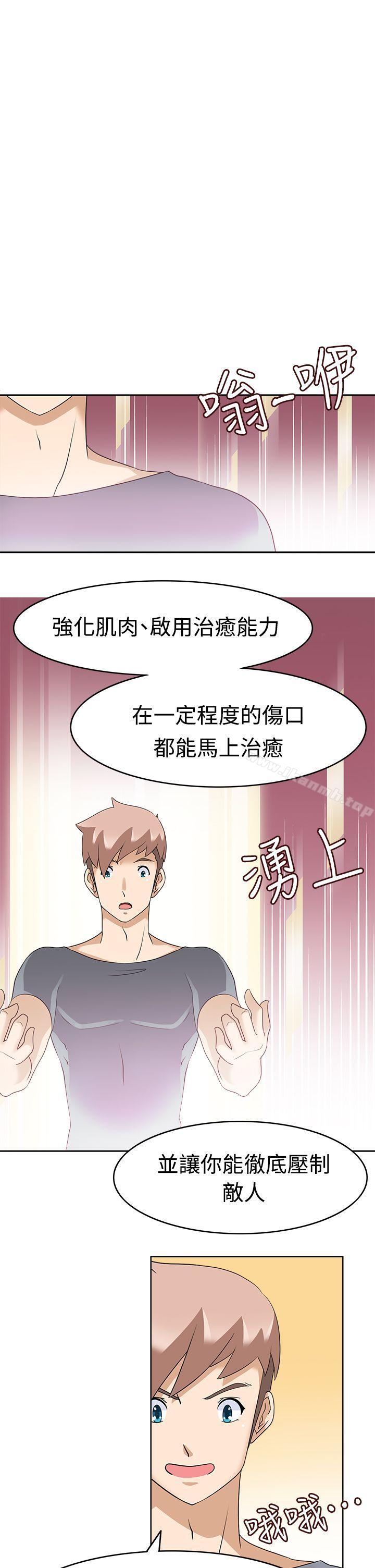 《軍人的誘惑》漫画 第15話