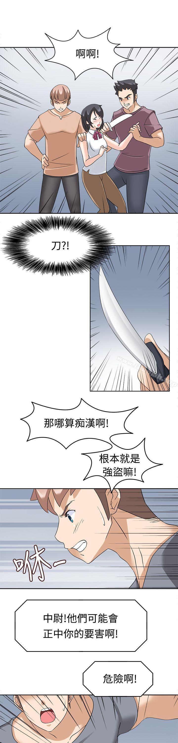 《軍人的誘惑》漫画 第15話