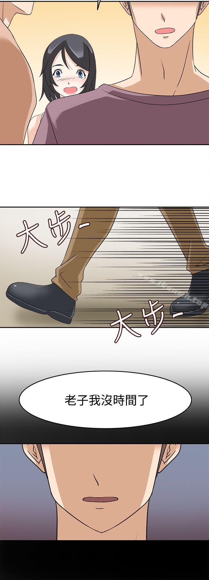 《軍人的誘惑》漫画 第15話