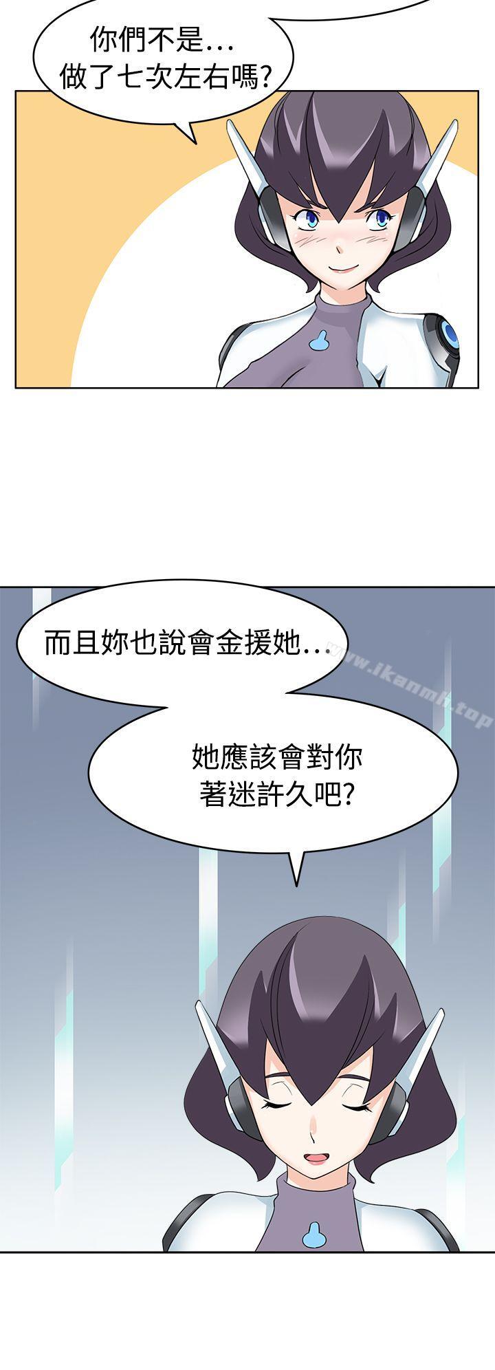 《軍人的誘惑》漫画 第15話