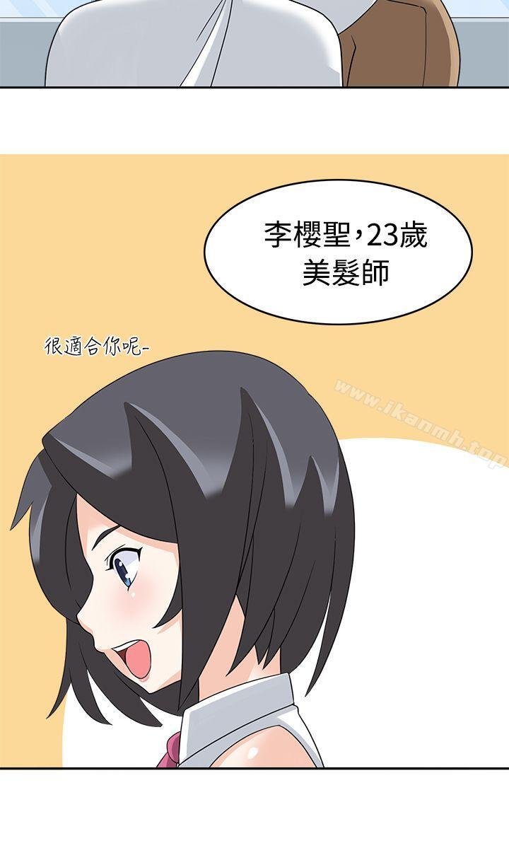 《軍人的誘惑》漫画 第15話
