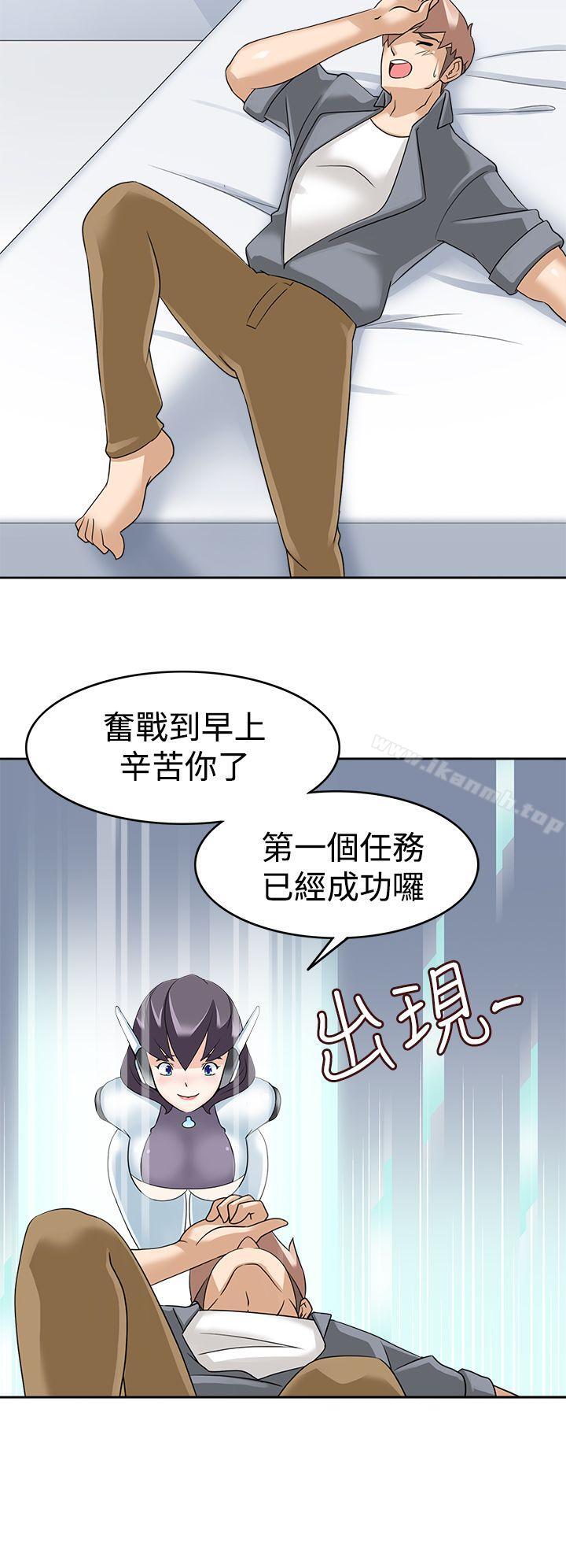 《軍人的誘惑》漫画 第15話