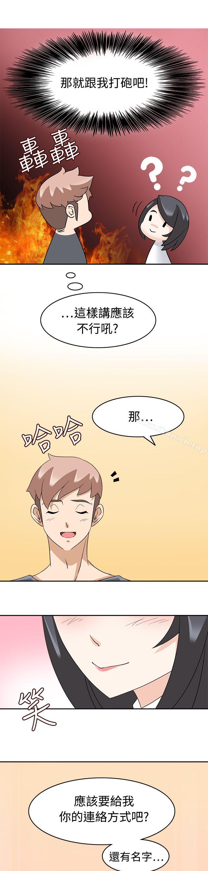 《軍人的誘惑》漫画 第16話