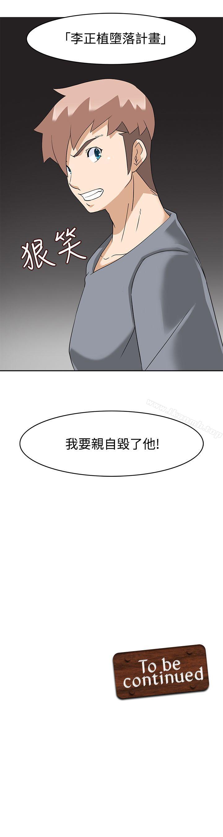 《軍人的誘惑》漫画 第16話