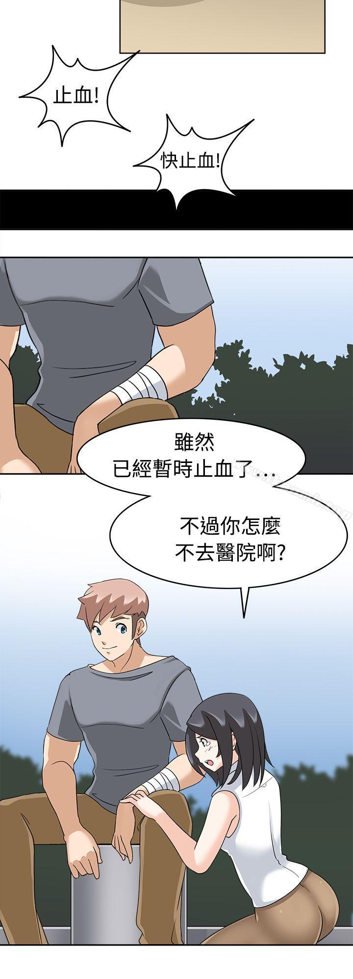 《軍人的誘惑》漫画 第16話