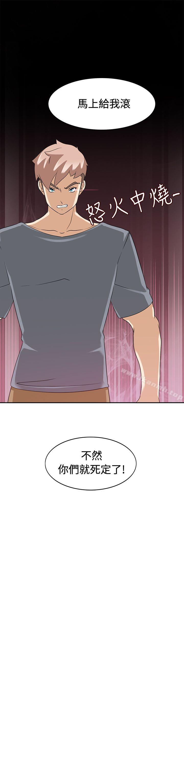 《軍人的誘惑》漫画 第16話