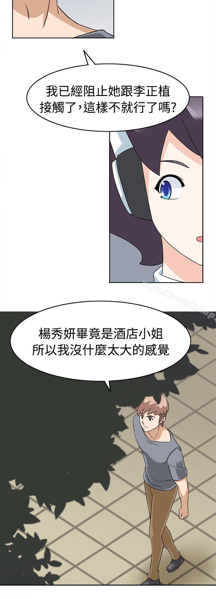 《軍人的誘惑》漫画 第16話