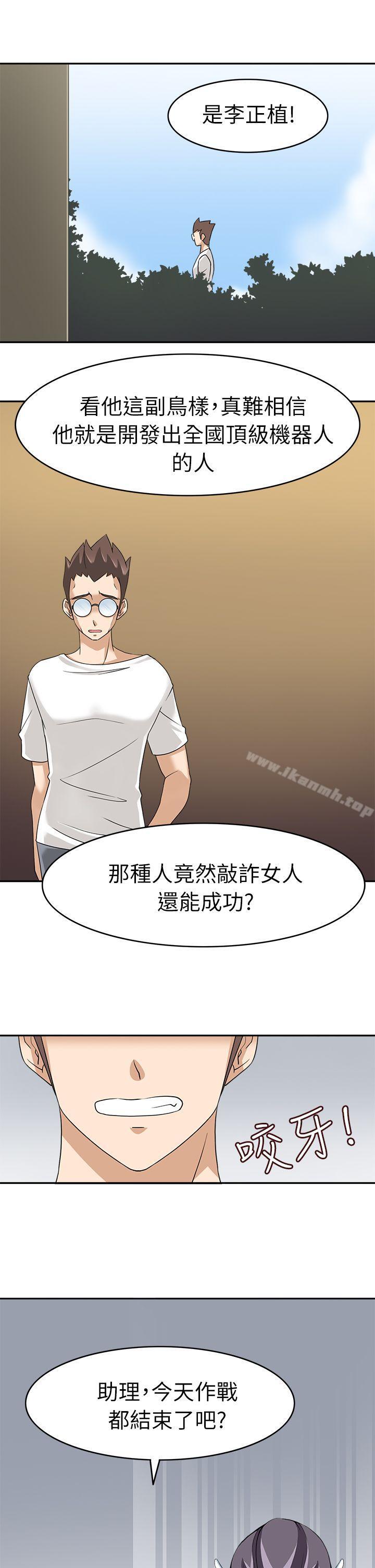 《軍人的誘惑》漫画 第16話