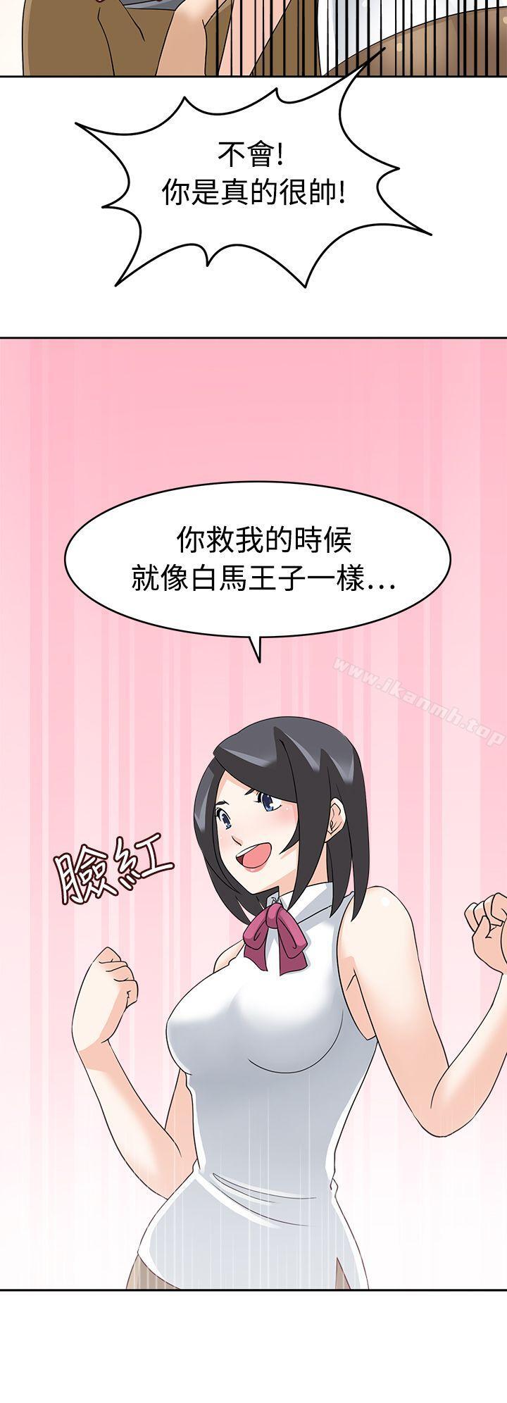 《軍人的誘惑》漫画 第16話