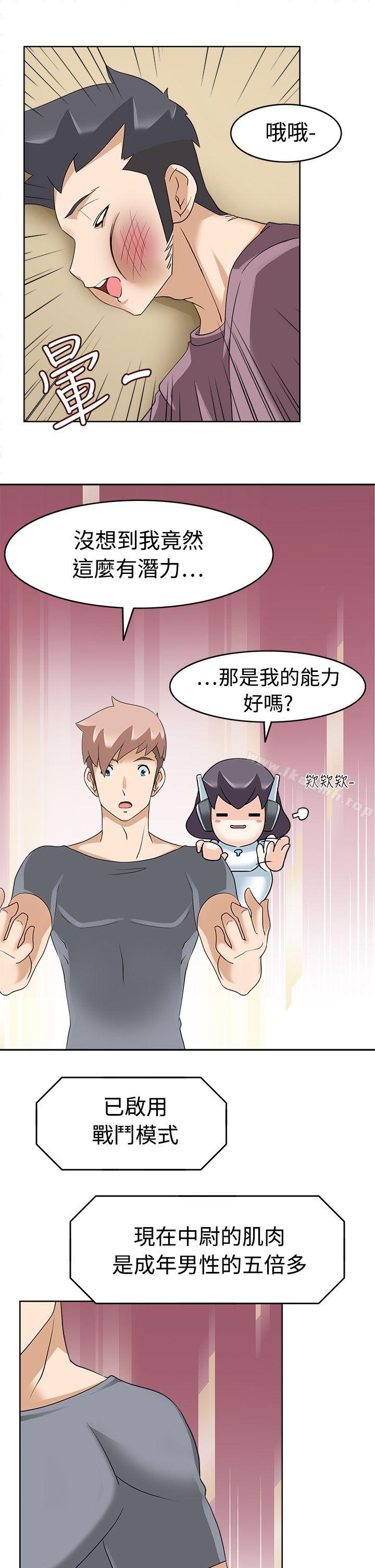 《軍人的誘惑》漫画 第16話