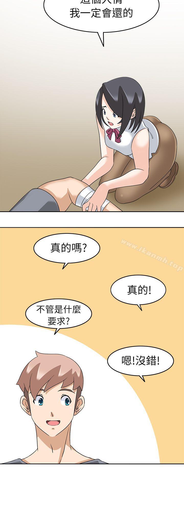 《軍人的誘惑》漫画 第16話