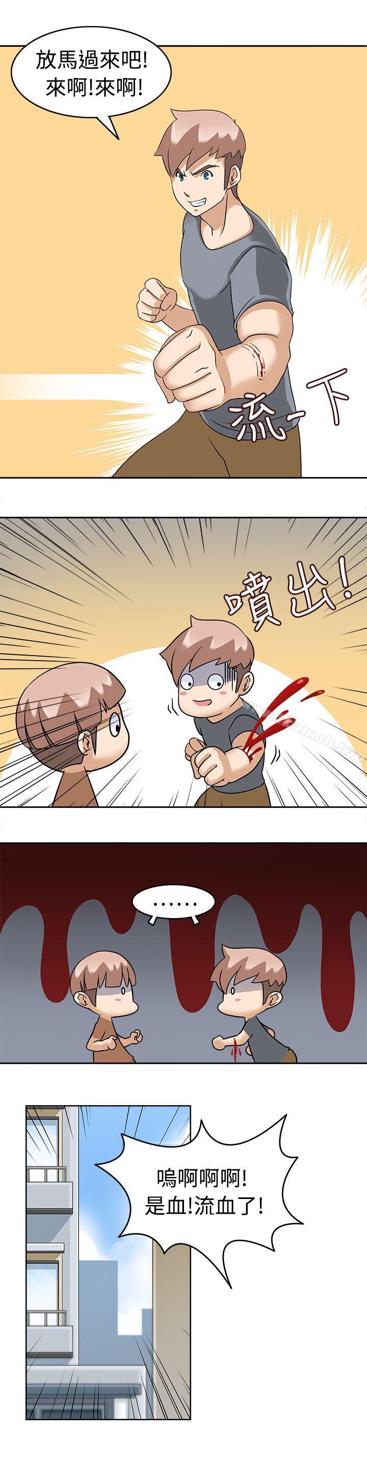 《軍人的誘惑》漫画 第16話