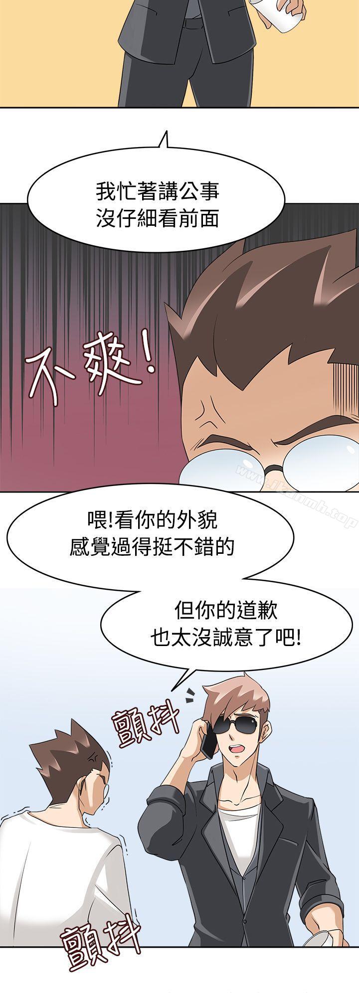 《軍人的誘惑》漫画 第17話