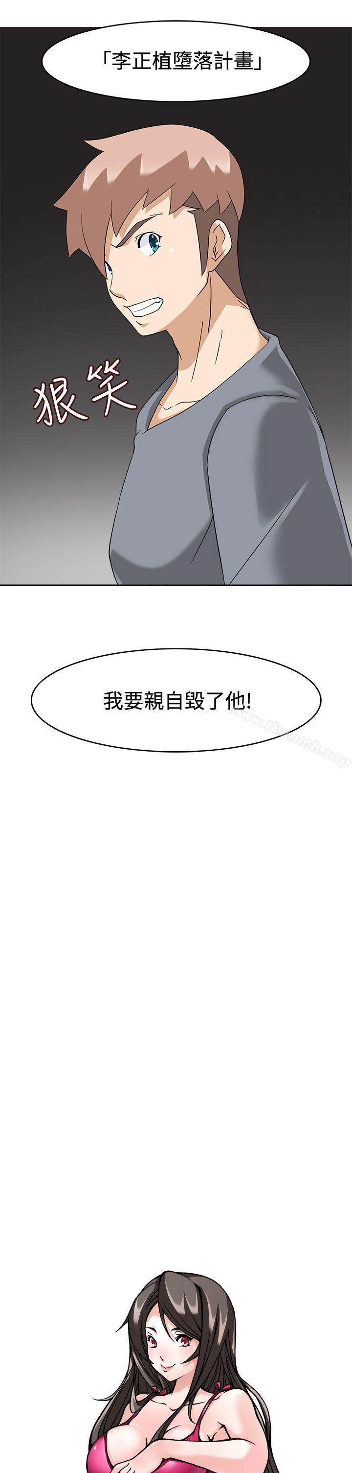 《軍人的誘惑》漫画 第17話