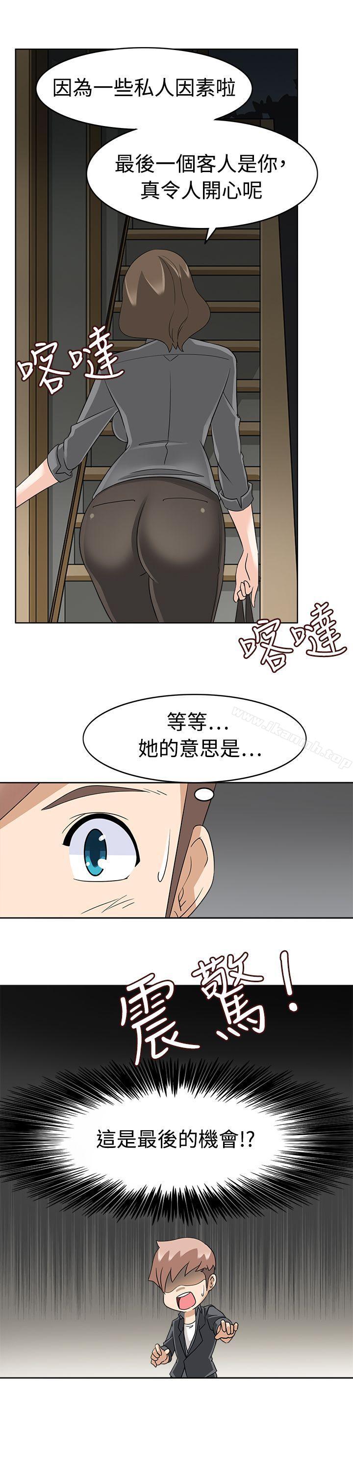 《軍人的誘惑》漫画 第17話
